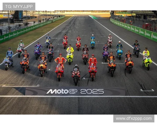 2025 MotoGP赛季开幕在即 各队新车亮相备战激烈角逐