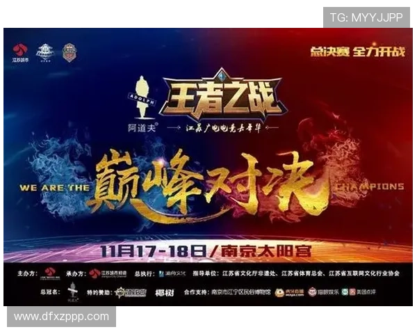 全球总决赛激情开战各大战队巅峰对决掀起电竞热潮