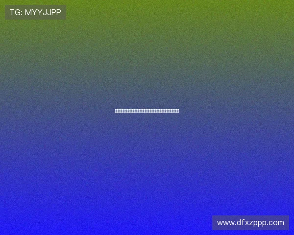 蒙扎俱乐部近期动态分析：新赛季目标与球员转会最新情况