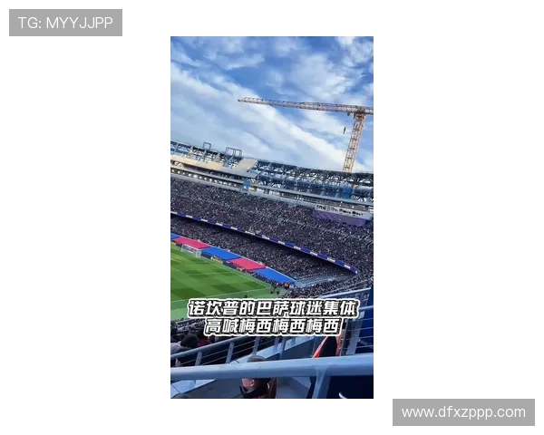 梅西离开巴萨后首度回归诺坎普 球迷热烈欢迎惊艳全场